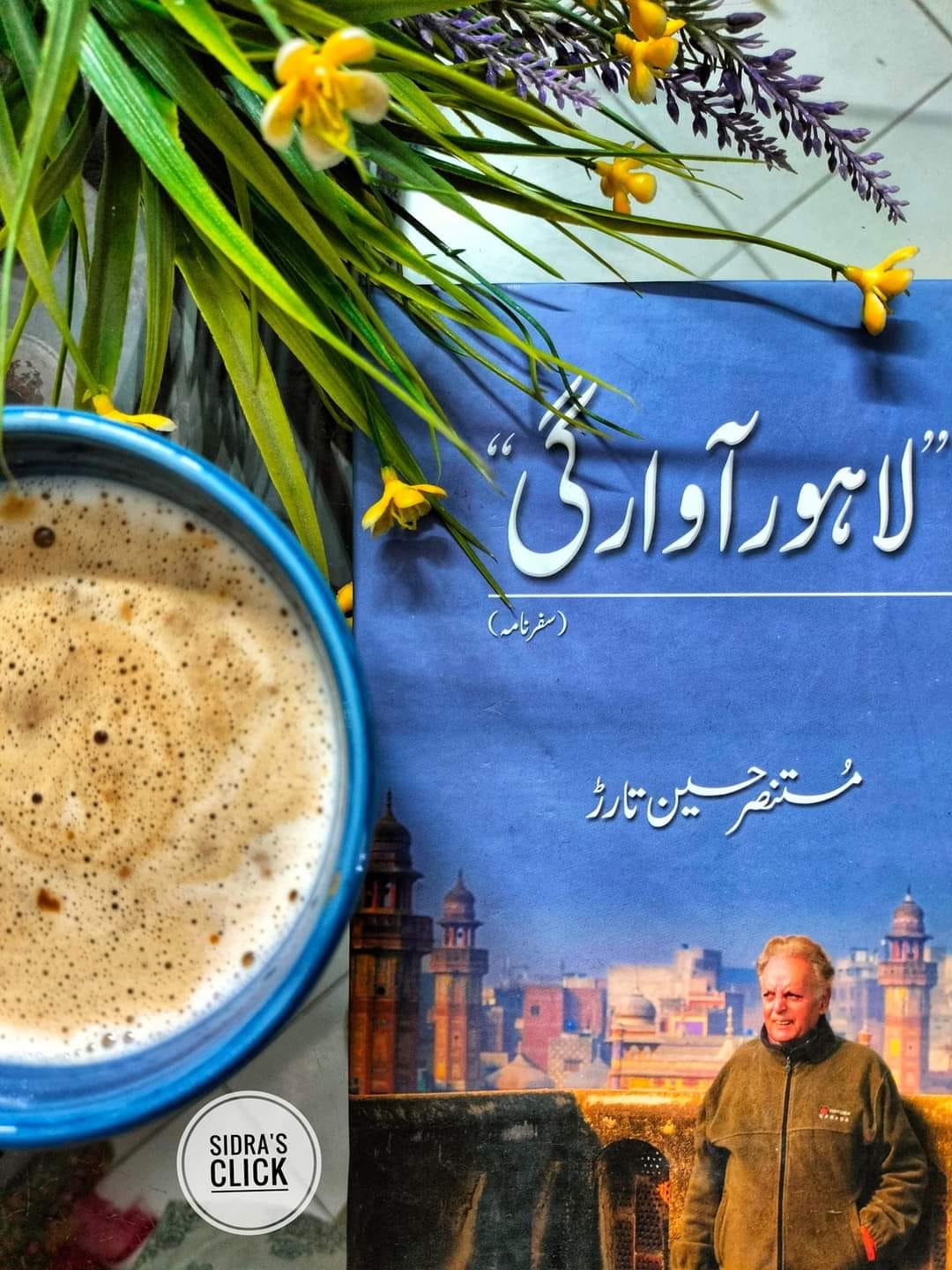 لاہور آوارگی