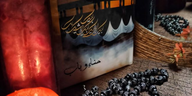 عشق عبودیت