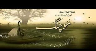 موچنگ