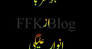 ہوشربا